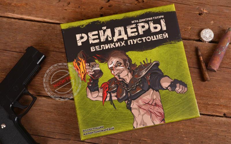 фото Настольная игра "Рейдеры Великих пустошей" (зеленая коробка)