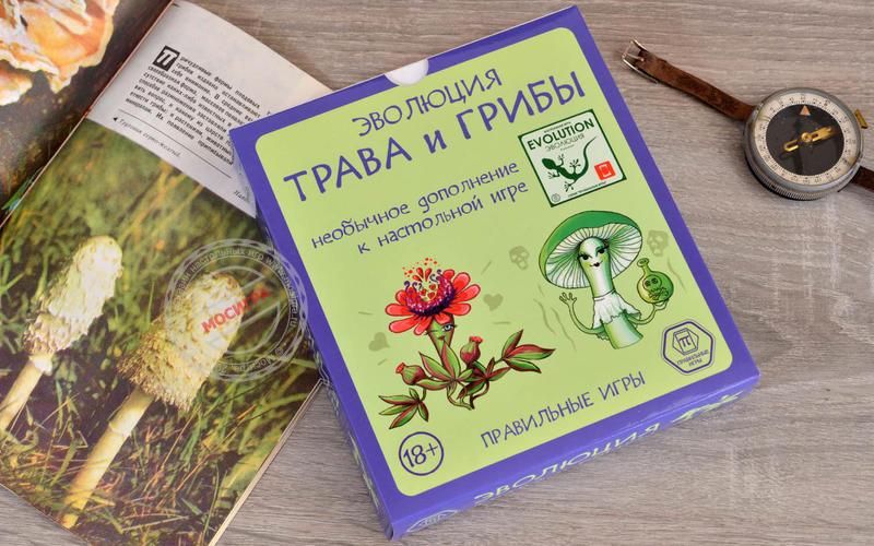 фото Правильные игры: Эволюция.Трава и Грибы (дополнение)