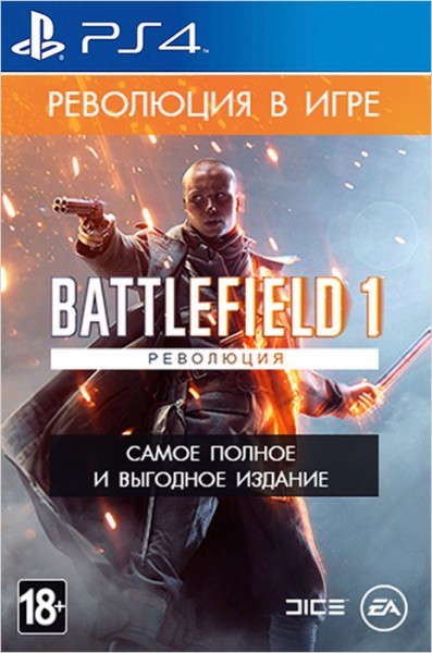 фото Battlefield 1. Революция [PS4, русская версия]