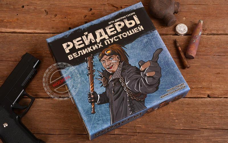 фото Настольная игра "Рейдеры Великих пустошей" (синяя коробка)