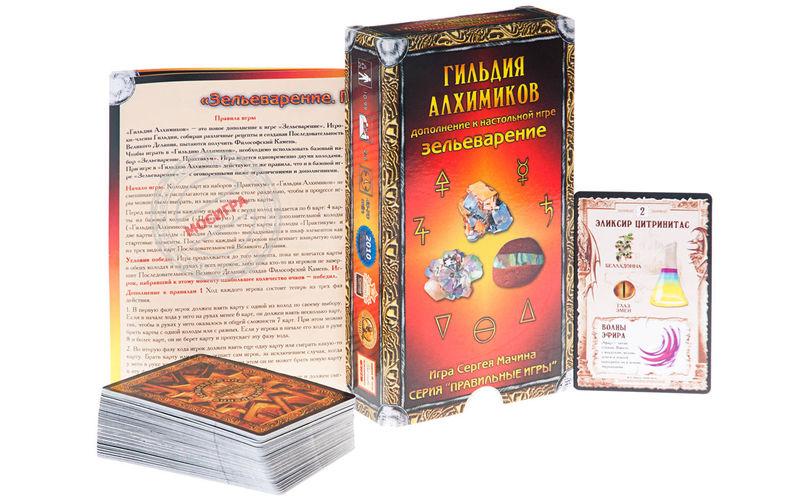 фото Правильные игры: Зельеварение:Гильдия Алхимиковдополнение