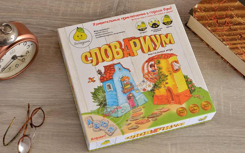 фото ЯиГрушка: Словариум