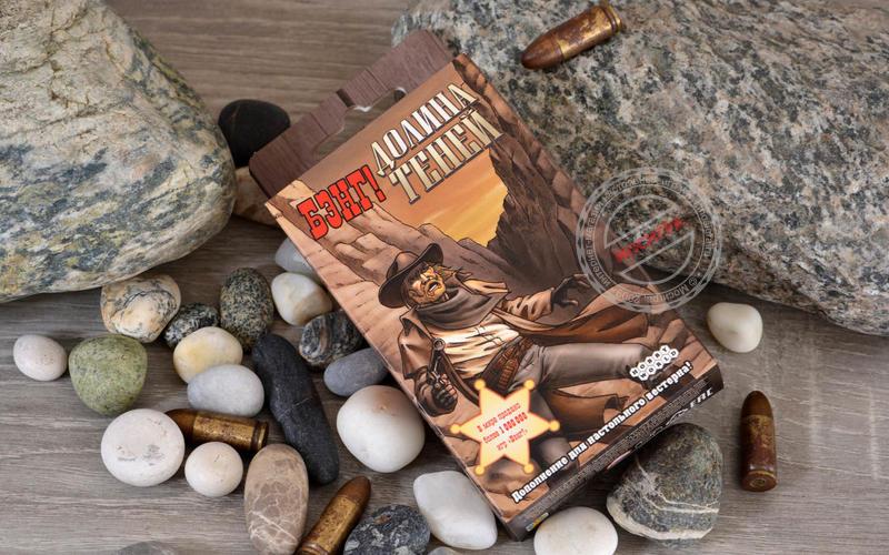 фото Hobby World: Бэнг! Долина теней