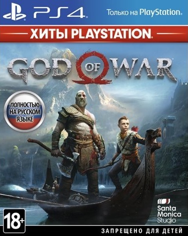 фото God of War (Хиты PlayStation) [PS4, русская версия]
