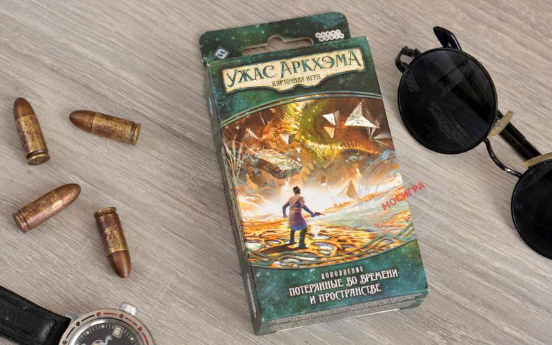 фото Hobby World: Ужас Аркхэма. Карточная игра. Потерянные во времени и пространстве (доп.)