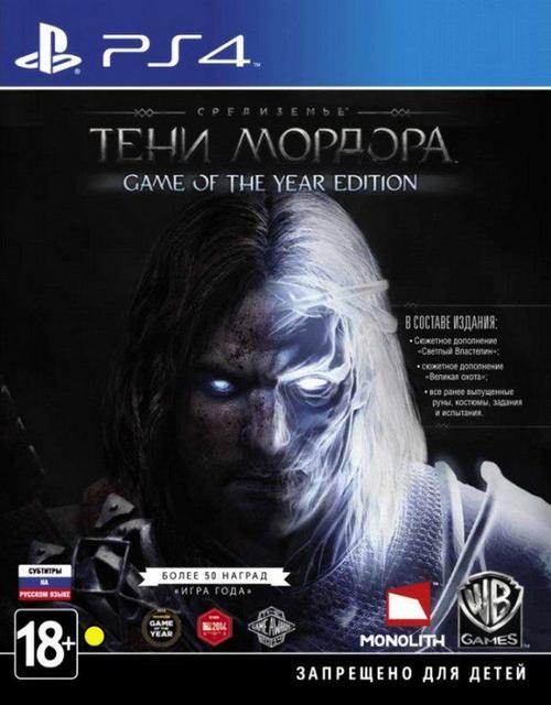 фото Средиземье: Тени Мордора (Хиты PlayStation) [PS4, русские субтитры]