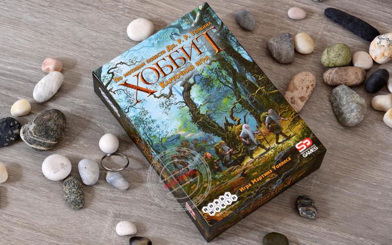 фото Hobby World: Хоббит. Карточная игра (2-е рус. изд.)