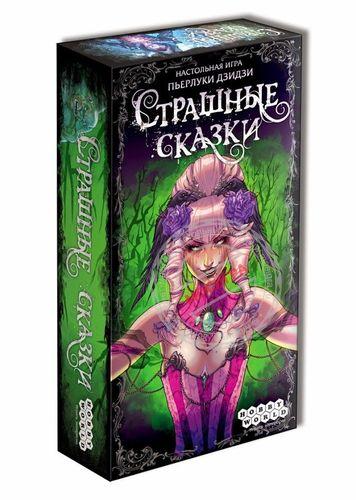 фото Hobby World: Страшные Сказки