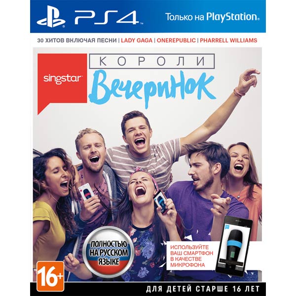 фото Singstar: Короли вечеринок [PS4, русская версия]