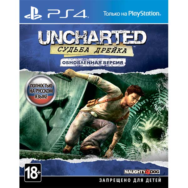 фото Uncharted: Судьба Дрейка. Обновленная версия [PS4, русская версия]