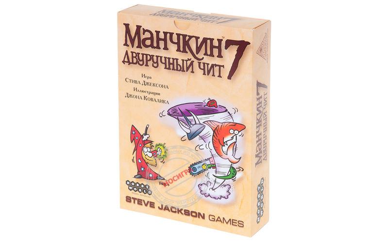 фото Hobby World: Манчкин 7. Двуручный чит