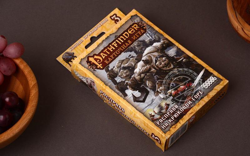 фото Hobby World: Pathfinder. Расправа на Крюковой горе (дополнение 3)