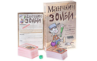 Hobby World: Манчкин. Зомби