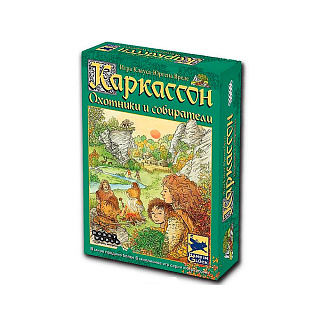 Hobby World: Каркассон. Охотники и собиратели (2-рус. изд.)
