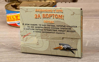 Magellan: За бортом (Life boat) дополнение Погода