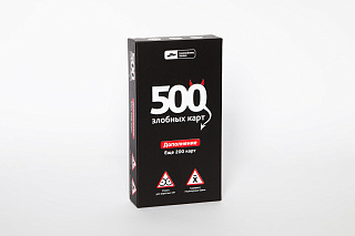 Cosmodrome Games: 500 Злобных карт 2.0 Дополнение 1. Ещё 200 карт