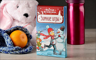 Magellan: Мастер вечеринок: Зимние игры