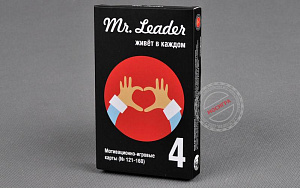 Magellan: Mr. Leader. Набор 4