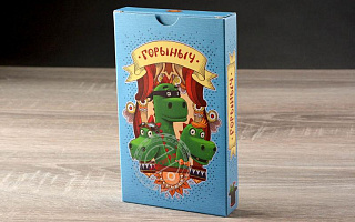 Magellan: Горыныч