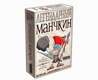 Hobby World: Манчкин. Легендарный