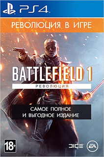 Battlefield 1. Революция [PS4, русская версия]