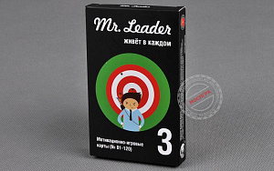 Magellan: Mr. Leader. Набор 3