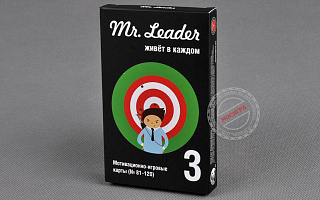 Magellan: Mr. Leader. Набор 3