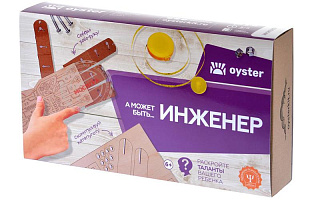 Oyster: Набор Инженер