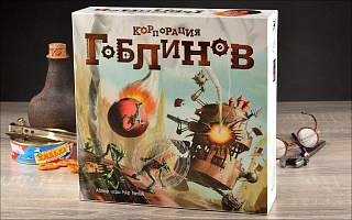 Magellan: Корпорация гоблинов