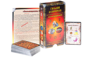 Правильные игры: Зельеварение:Гильдия Алхимиковдополнение