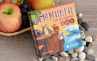 Настольная игра "Лемминги" (2-е издание)