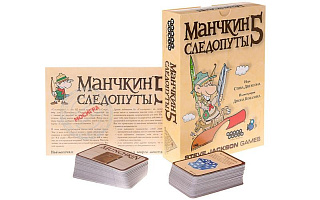 Hobby World: Манчкин 5. Следопуты