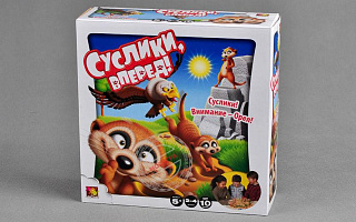 Asmodee: Суслики, вперед!