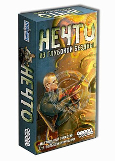 Hobby World: Нечто