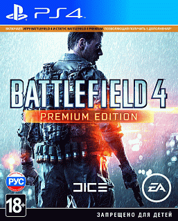 Battlefield 4. Premium Edition [PS4, русская версия]