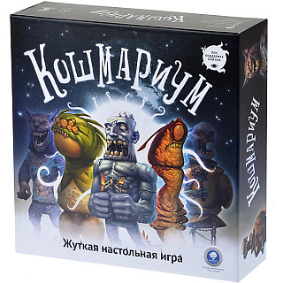 Magellan: Кошмариум Жуткий бонус