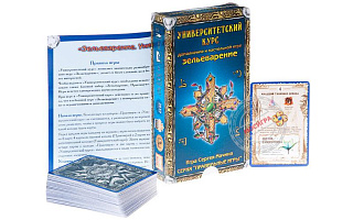 Правильные игры: Зельеварение:Университетский курс дополнение