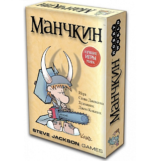 Magellan: Манчкин со Шмоткой
