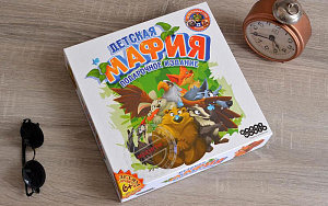 Hobby World: Детская мафия. Подарочное издание