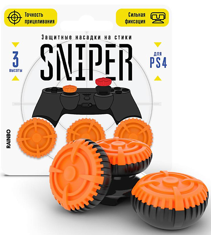 фото ИГРОВЫЕ НАСАДКИ НА СТИКИ SNIPER ORANGE