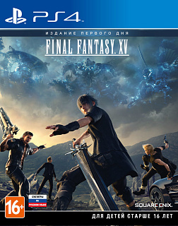 Final Fantasy XV. Day One Edition [PS4, русские субтитры]
