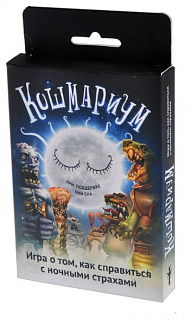 Magellan: Кошмариум 4-е издание
