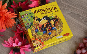 Hobby World: Каркуша. Маленький сад