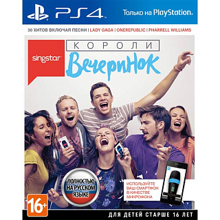 Singstar: Короли вечеринок [PS4, русская версия]