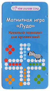 The purple cow: Магнитная игра "Лудо"