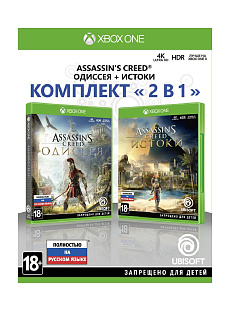 Комплект «Assassin's Creed: Одиссея» + «Assassin's Creed: Истоки» [Xbox One, русская версия]