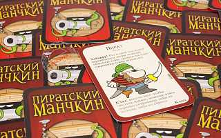 Hobby World: Манчкин. Пиратский