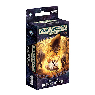 Hobby World: Ужас Аркхэма. Карточная игра. Путь в Каркозу. Призрак истины (доп.)