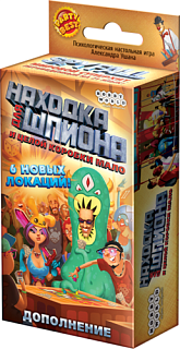 Hobby World: Находка для шпиона. И целой коробки мало