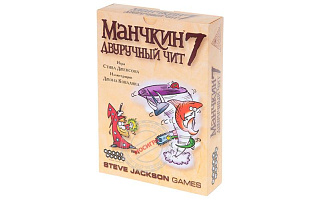 Hobby World: Манчкин 7. Двуручный чит
